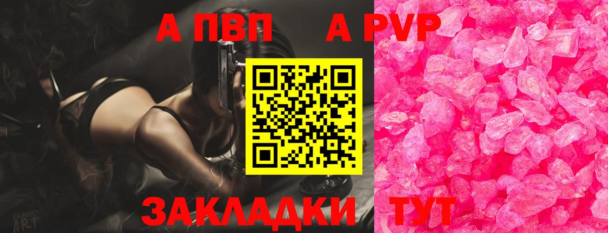 APVP Crystall Белгород