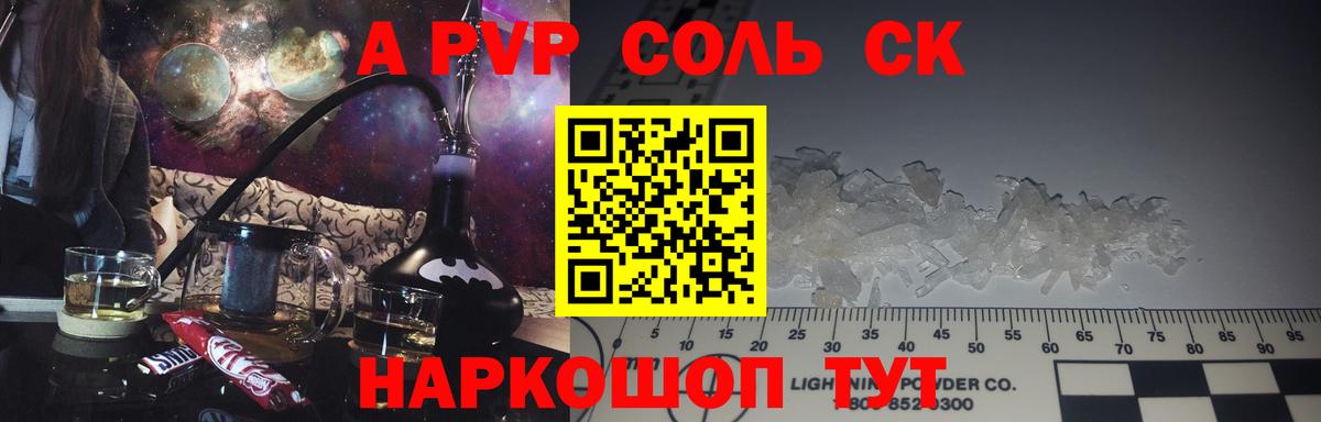 закладки  Alpha PVP  Alfa_PVP мука  Вход с VPN  Белгород  APVP крисы CK  A-PVP СК 