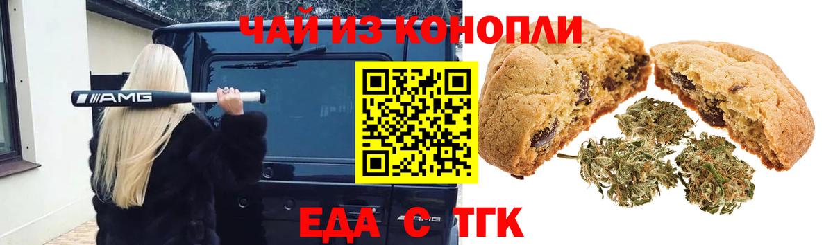 Canna-Cookies конопля  Вход с VPN  Белгород 
