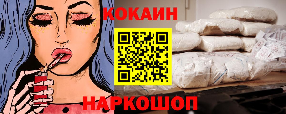 Кокаин Fish Scale  Кокаин  Вход с VPN  Белгород  КОКАИН Перу 