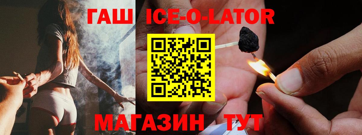 ГАШИШ убойный Белгород