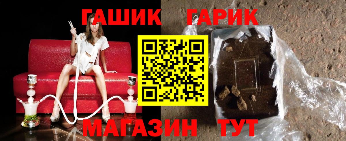 Белгород  Гашиш гашик  Вход с VPN 