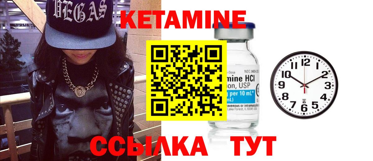 КЕТАМИН ketamine  Вход с VPN  Белгород  Кетамин ketamine 