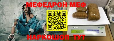 меф Старая Купавна