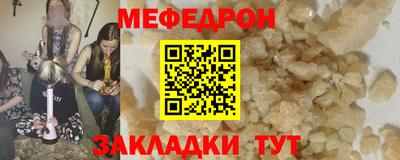 меф Старая Купавна