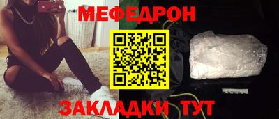 меф Старая Купавна