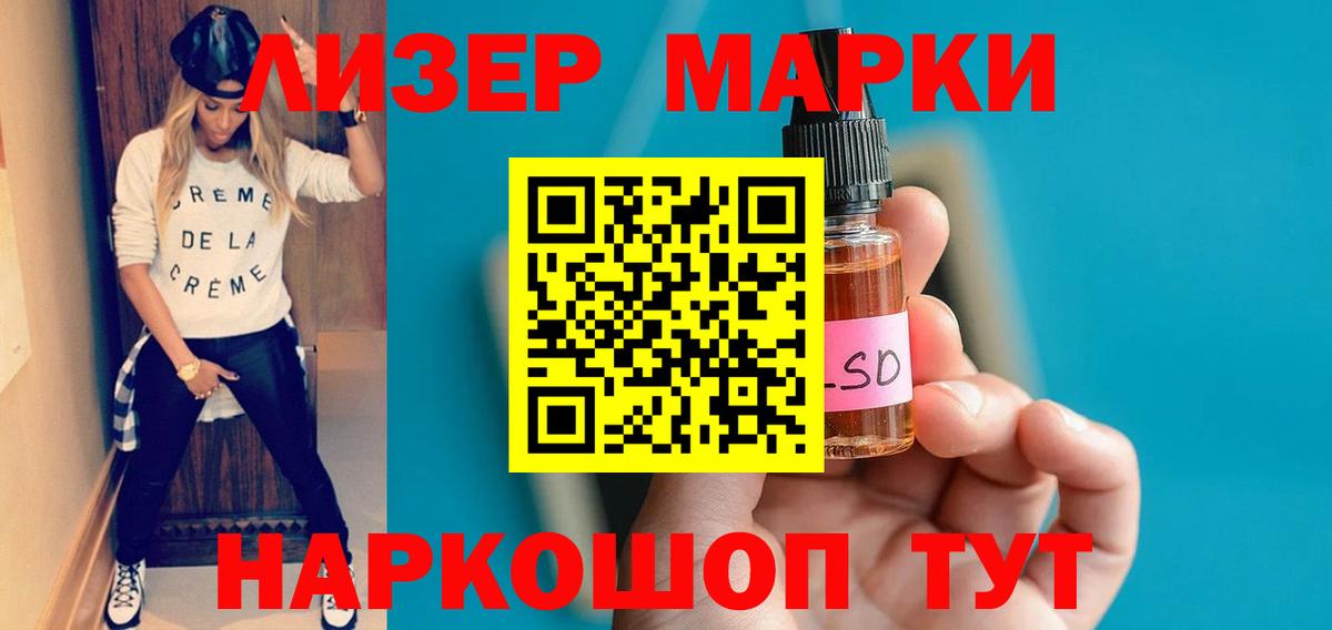 LSD-25 экстази кислота  ЛСД экстази ecstasy  Белгород  Вход с VPN 