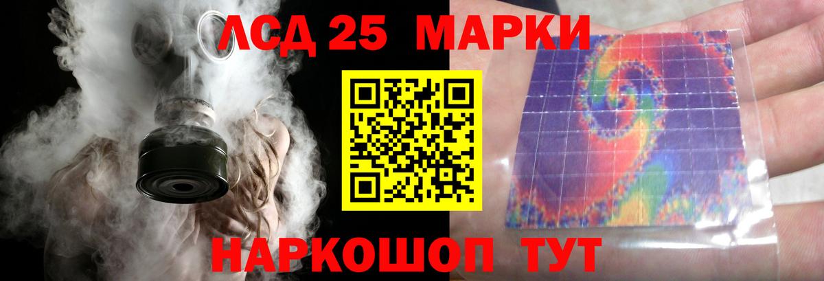 LSD-25 экстази ecstasy Белгород