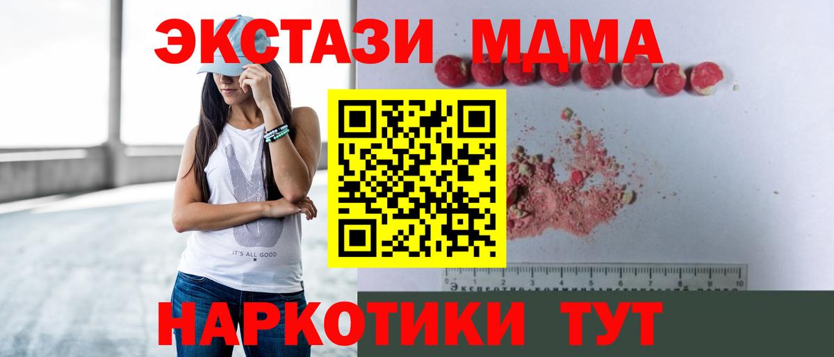 MDMA Molly  Вход с VPN  MDMA  Белгород  MDMA кристаллы 