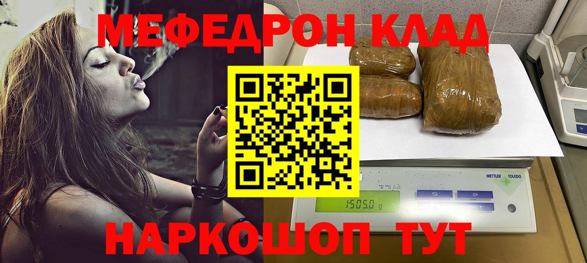 Белгород  МЕФ VHQ  Меф мяу мяу  МЕФ  МЯУ-МЯУ  Вход с VPN 